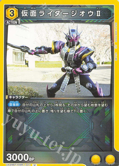 U 仮面ライダージオウII | 販売 | 仮面ライダー | ユニオンアリーナ