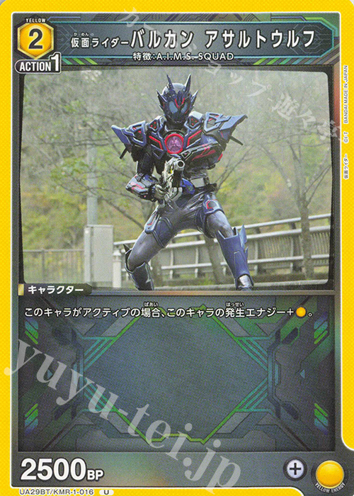 U 仮面ライダーバルカン アサルトウルフ | 販売 | 仮面ライダー | ユニオンアリーナ