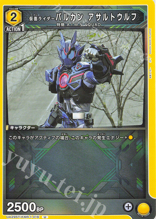 U 仮面ライダーバルカン アサルトウルフ | 販売 | 仮面ライダー | ユニオンアリーナ