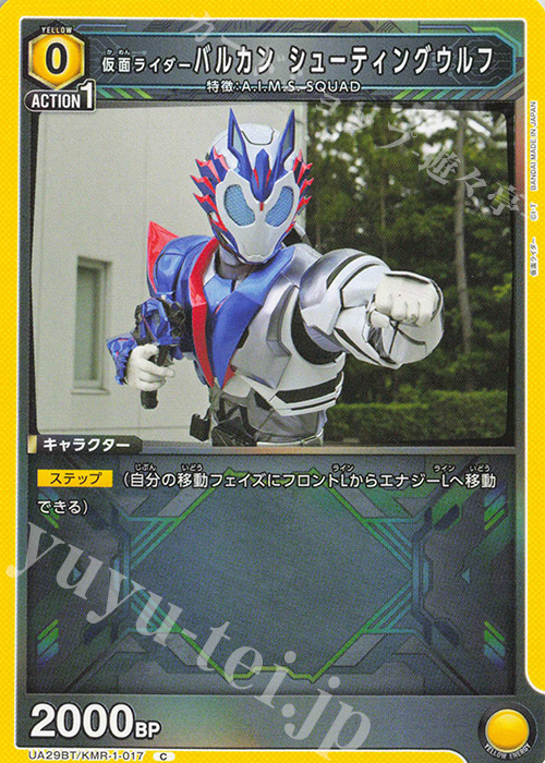 C 仮面ライダーバルカン シューティングウルフ | 販売 | 仮面ライダー | ユニオンアリーナ