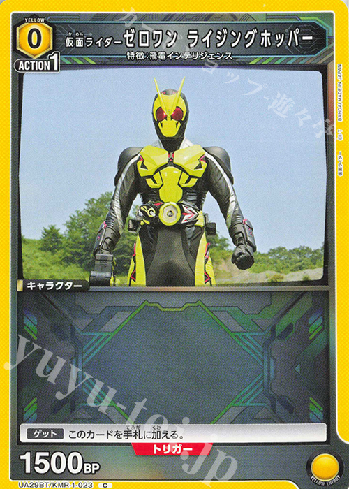C 仮面ライダーゼロワン ライジングホッパー | 販売 | 仮面ライダー | ユニオンアリーナ