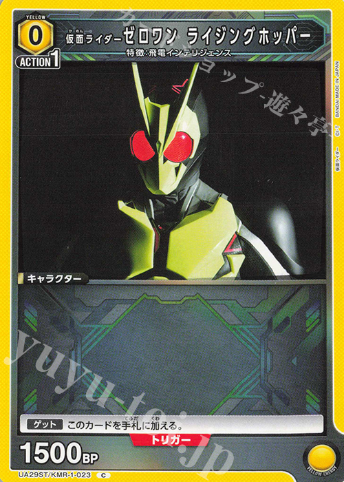 C 仮面ライダーゼロワン ライジングホッパー 販売 | 仮面