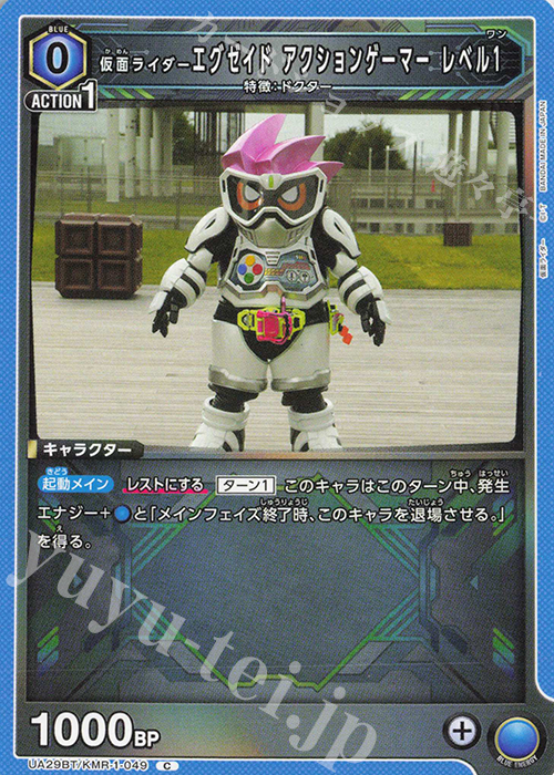 C 仮面ライダーエグゼイド アクションゲーマー レベル1 | 買取 | 仮面ライダー | ユニオンアリーナ