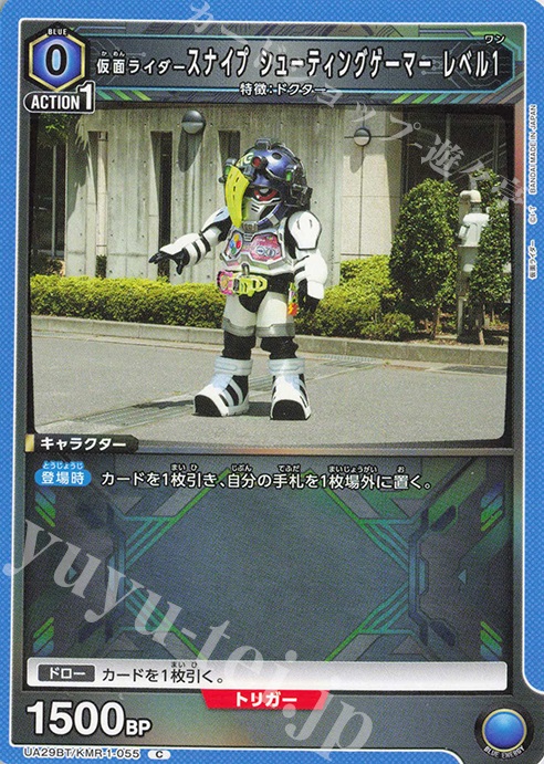C 仮面ライダースナイプ シューティングゲーマー レベル1 | 販売 | 仮面ライダー | ユニオンアリーナ