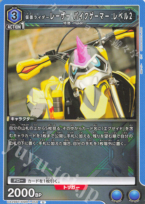 U 仮面ライダーレーザー バイクゲーマー レベル2 | 販売 | 仮面ライダー | ユニオンアリーナ