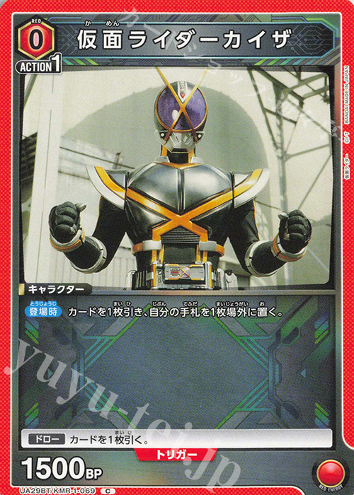 C 仮面ライダーカイザ | 販売 | 仮面ライダー | ユニオンアリーナ