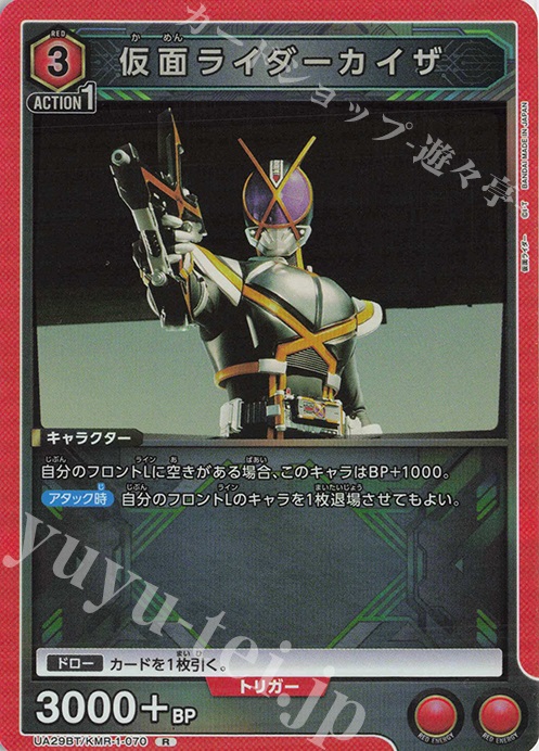 R 仮面ライダーカイザ | 販売 | 仮面ライダー | ユニオンアリーナ