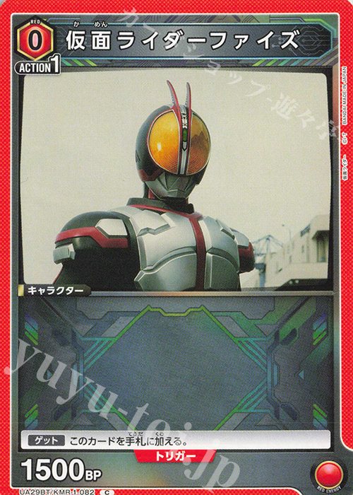C 仮面ライダーファイズ | 販売 | 仮面ライダー | ユニオンアリーナ