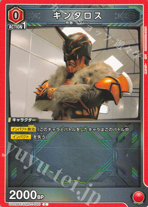 C キンタロス | 販売 | 仮面ライダー | ユニオンアリーナ