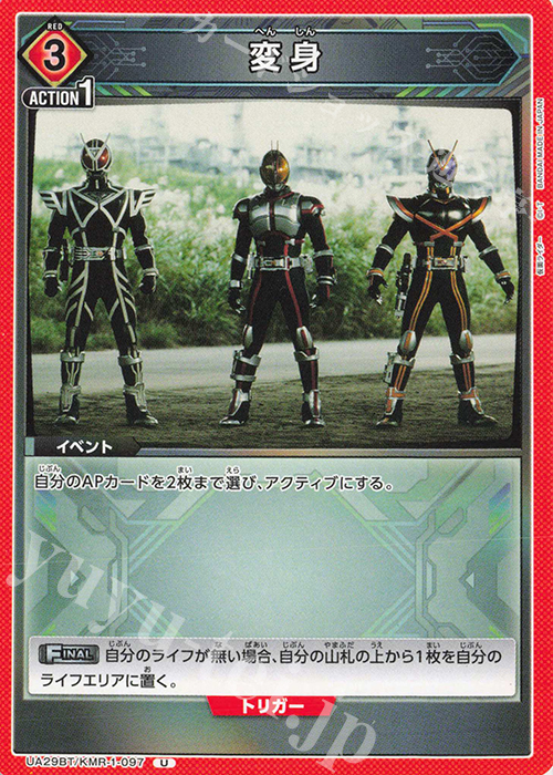 傷】 U 変身 販売 | 仮面ライダー | ユニオンアリーナ通販なら