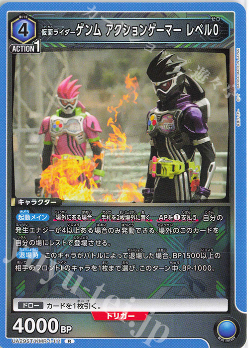 R 仮面ライダーゲンム アクションゲーマー レベル0 | 販売 | 仮面ライダー | ユニオンアリーナ