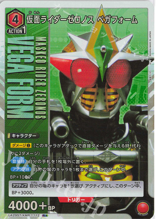 R★ 仮面ライダーゼロノス ベガフォーム(パラレル) | 販売 | 仮面ライダー | ユニオンアリーナ
