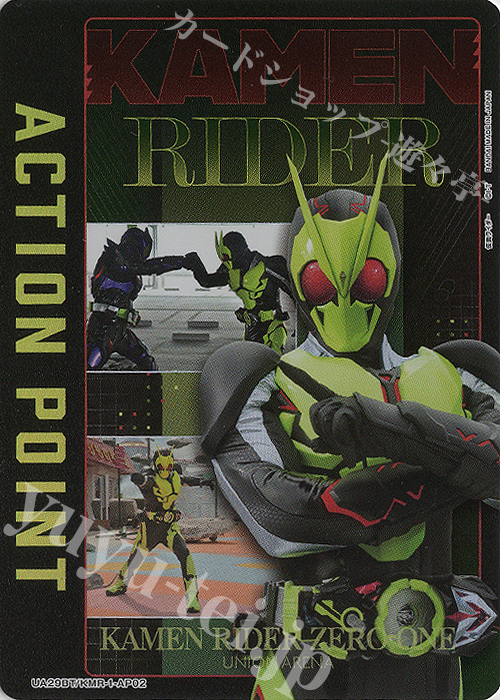 - APカード | 販売 | 仮面ライダー | ユニオンアリーナ