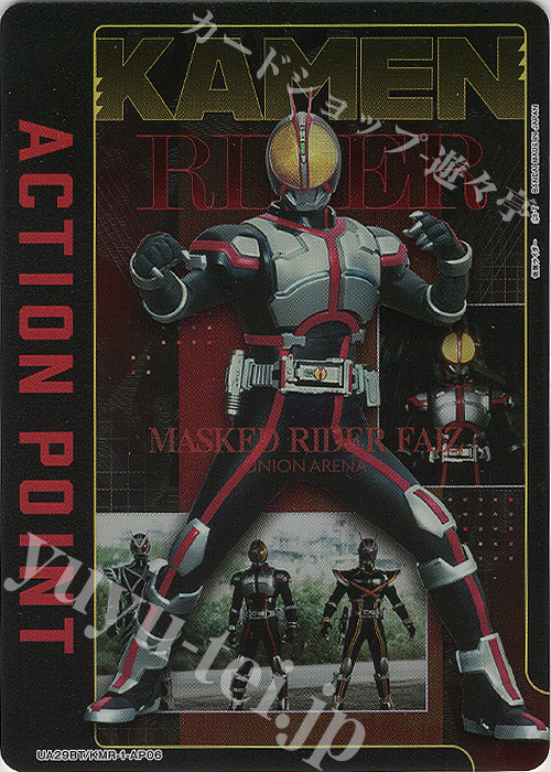 - APカード | 販売 | 仮面ライダー | ユニオンアリーナ