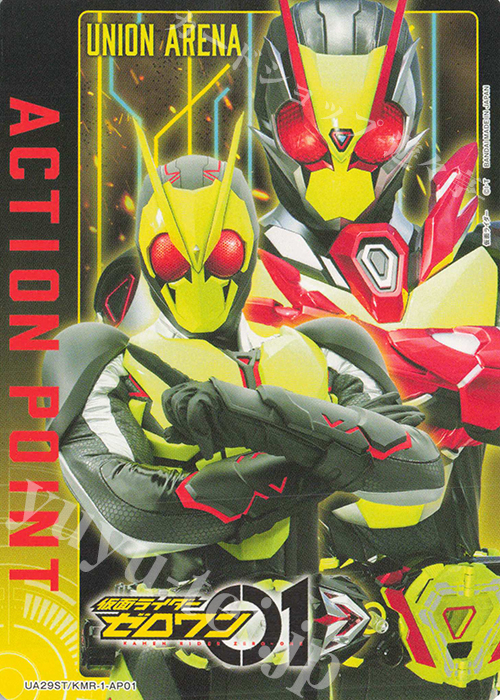 - APカード | 販売 | 仮面ライダー | ユニオンアリーナ