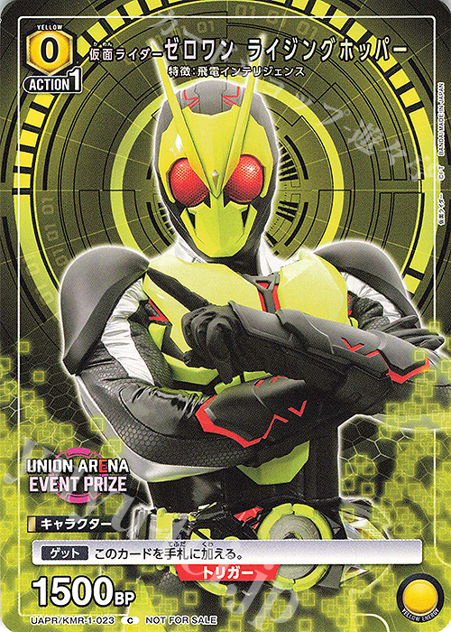 PR-C 仮面ライダーゼロワン ライジングホッパー | 販売 | 仮面ライダー | ユニオンアリーナ