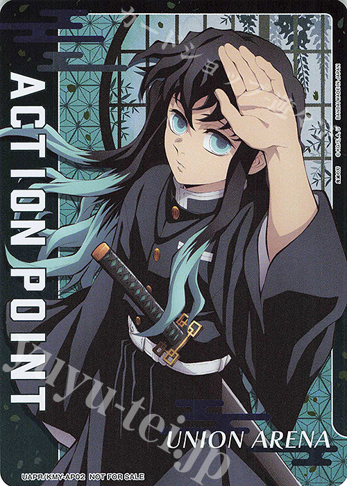 - APカード(キラ仕様) | 買取 | 鬼滅の刃 | ユニオンアリーナ