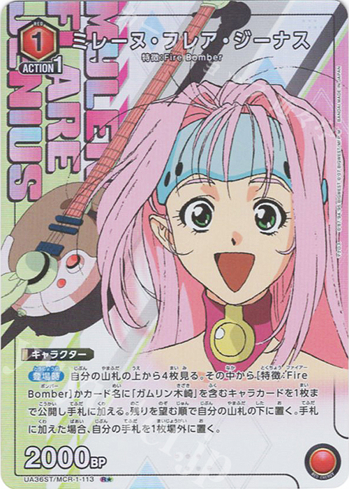 R★ ミレーヌ・フレア・ジーナス(パラレル) | 販売 | 「マクロス」シリーズ | ユニオンアリーナ