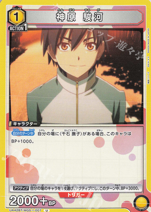 U 神原 駿河 | 販売 | 〈物語〉シリーズ | ユニオンアリーナ