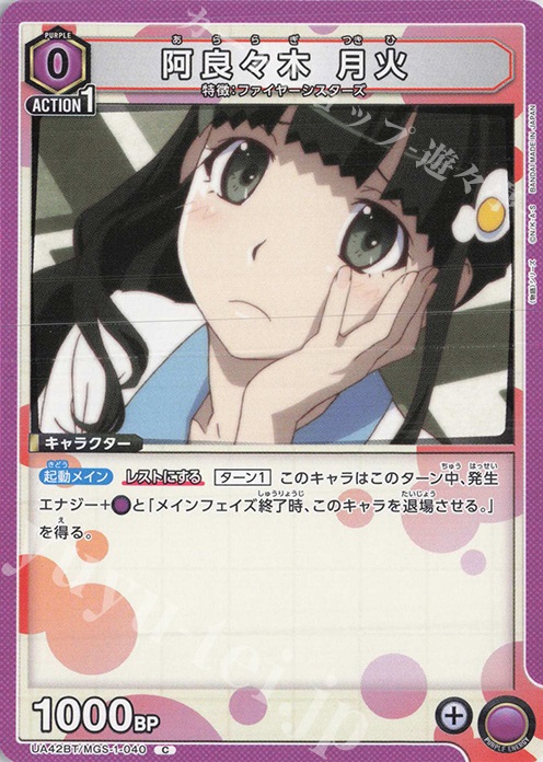 C 阿良々木 月火 | 販売 | 〈物語〉シリーズ | ユニオンアリーナ