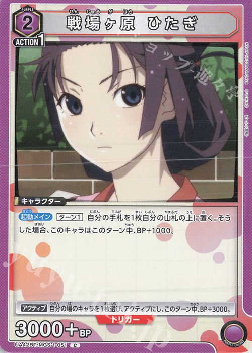C 戦場ヶ原 ひたぎ | 販売 | 〈物語〉シリーズ | ユニオンアリーナ