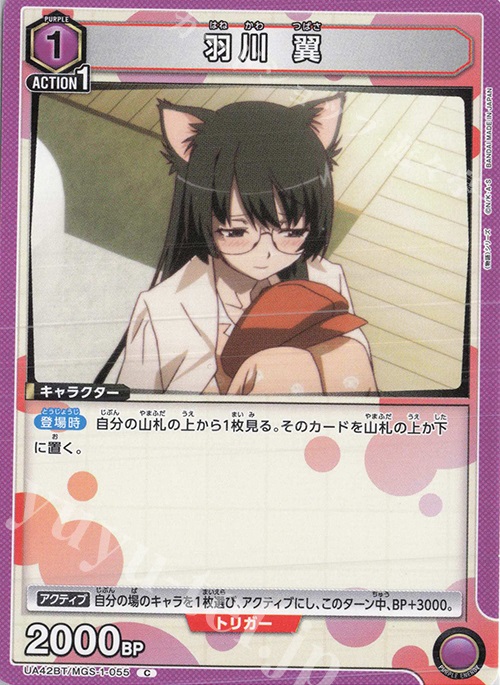 C 羽川 翼 | 販売 | 〈物語〉シリーズ | ユニオンアリーナ