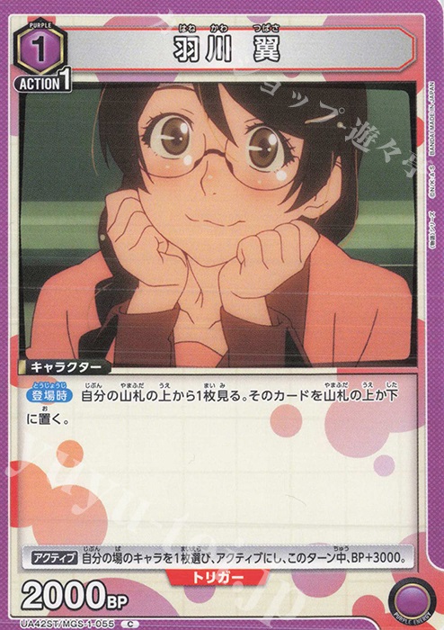 C 羽川 翼 | 販売 | 〈物語〉シリーズ | ユニオンアリーナ