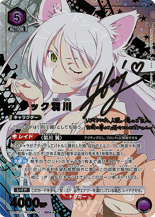SR★★ ブラック羽川(パラレル) | 買取 | 〈物語〉シリーズ | ユニオンアリーナ