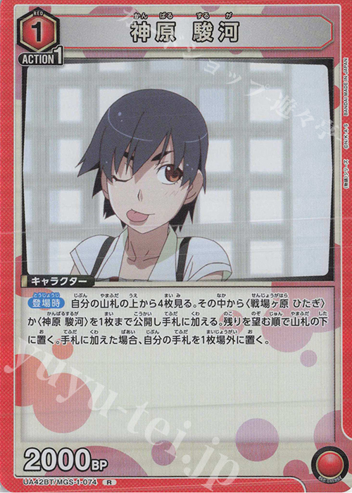 R 神原 駿河 | 販売 | 〈物語〉シリーズ | ユニオンアリーナ