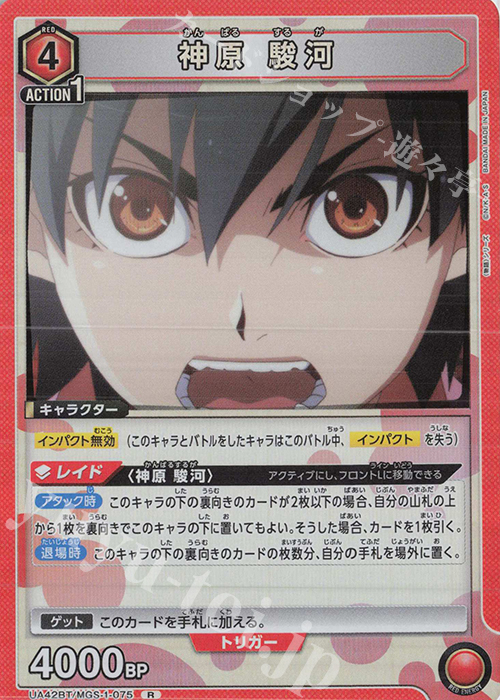 R 神原 駿河 | 販売 | 〈物語〉シリーズ | ユニオンアリーナ