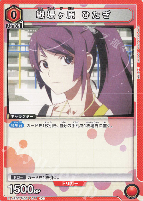 C 戦場ヶ原 ひたぎ | 販売 | 〈物語〉シリーズ | ユニオンアリーナ