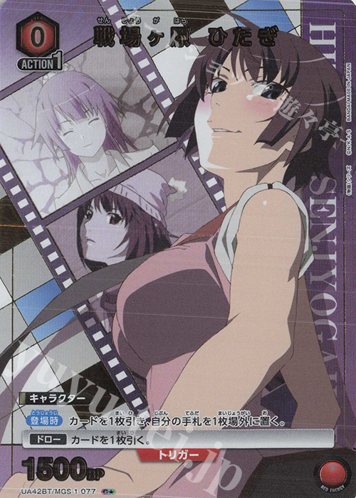 C★ 戦場ヶ原 ひたぎ(パラレル) | 買取 | 〈物語〉シリーズ | ユニオンアリーナ
