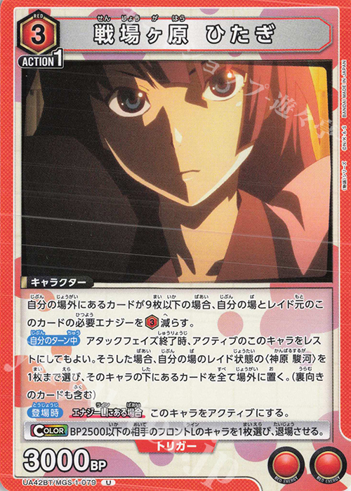U 戦場ヶ原 ひたぎ | 販売 | 〈物語〉シリーズ | ユニオンアリーナ