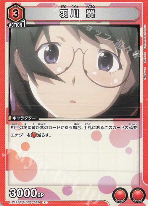 C 羽川 翼 | 販売 | 〈物語〉シリーズ | ユニオンアリーナ