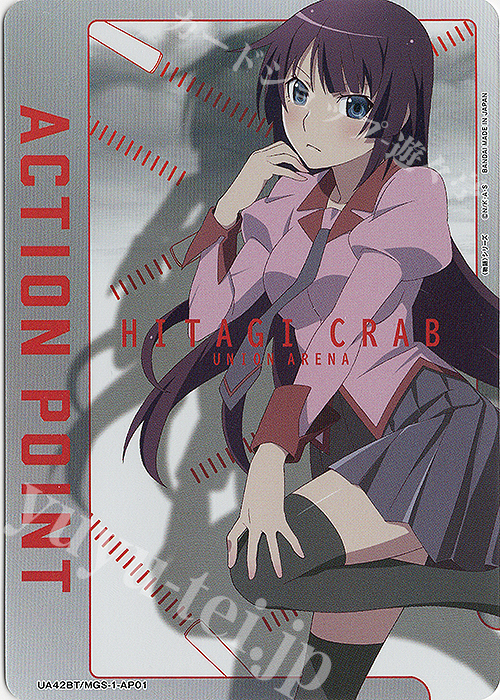 - APカード | 買取 | 〈物語〉シリーズ | ユニオンアリーナ