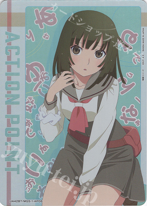 - APカード | 販売 | 〈物語〉シリーズ | ユニオンアリーナ