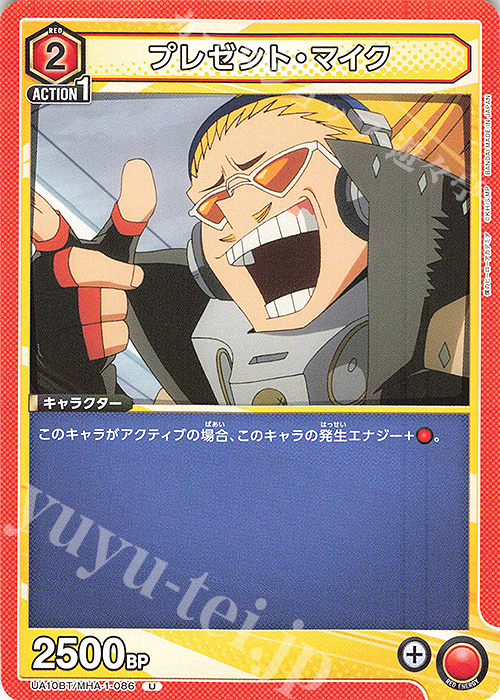 U プレゼント・マイク | 販売 | 僕のヒーローアカデミア | ユニオンアリーナ