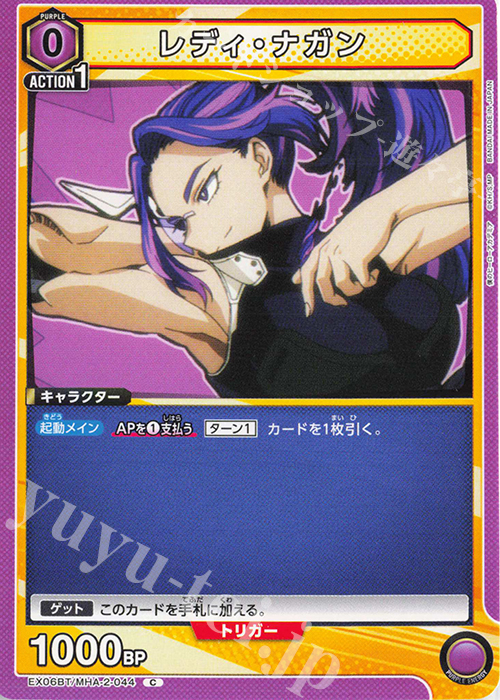 レディ・ナガン パラレル SR 星2 ユニオンアリーナ めずらしく レディ・ナガン パラレル SR 星2 ユニオンアリーナ めずらしく