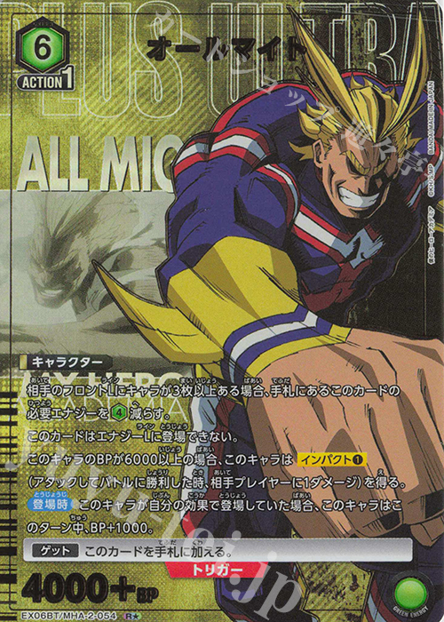 R★ オールマイト(パラレル) | 販売 | 僕のヒーローアカデミア Vol.2 | ユニオンアリーナ