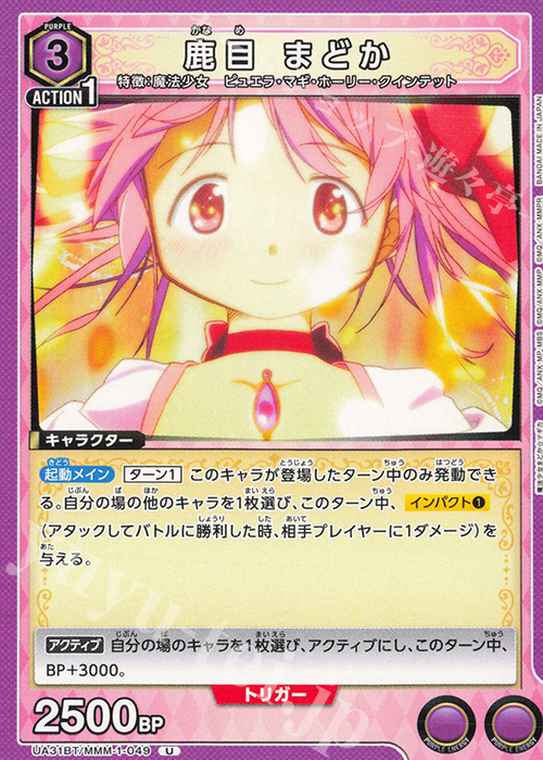 U 鹿目 まどか | 販売 | 魔法少女まどか☆マギカ | ユニオンアリーナ