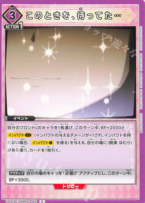 C このときを、待ってた… | 販売 | 魔法少女まどか☆マギカ | ユニオンアリーナ