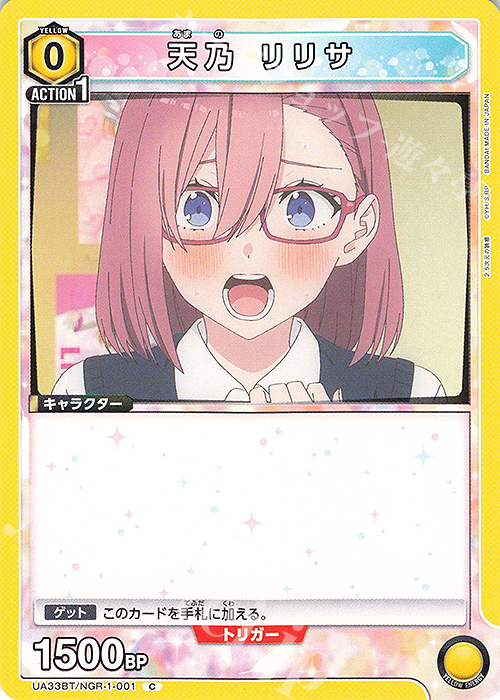 豪華 | 販売 リリサ 天乃 C 2.5次元の誘惑 ユニオンアリーナ通販 | UNION ARENA(ユニオンアリーナ)