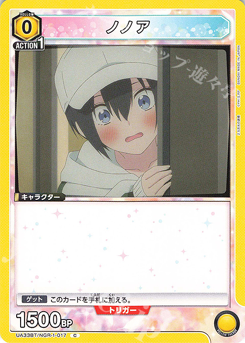 C ノノア 販売 | 2.5次元の誘惑 | ユニオンアリーナ通販なら