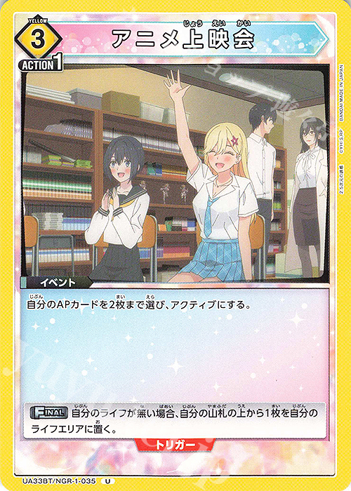U アニメ上映会 | 販売 | 2.5次元の誘惑 | ユニオンアリーナ