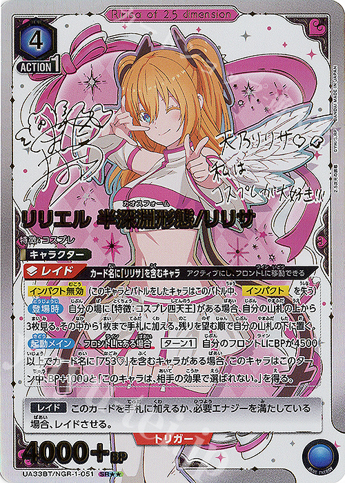 韓国 ファッション通販 リリエル SR 半深淵形態/リリサ 2.5次元の | 販売 (パラレル) UNION ARENA(ユニオンアリーナ)