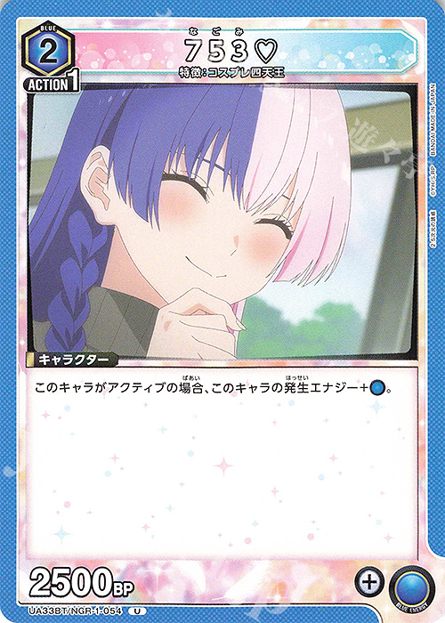 U 753 | 販売 | 2.5次元の誘惑 | ユニオンアリーナ