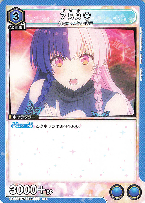 U 753 | 販売 | 2.5次元の誘惑 | ユニオンアリーナ