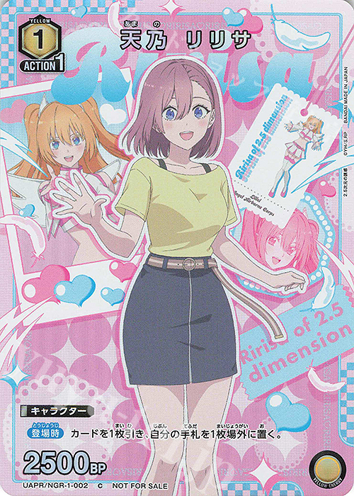 PR-C 天乃 リリサ | 販売 | 2.5次元の誘惑 | ユニオンアリーナ