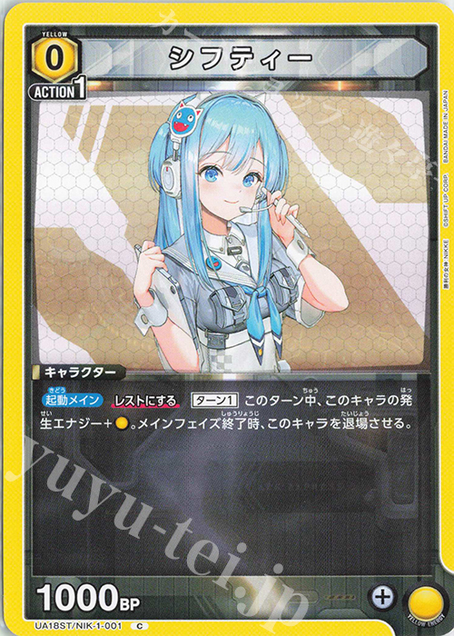 C シフティー | 販売 | 勝利の女神：NIKKE | ユニオンアリーナ
