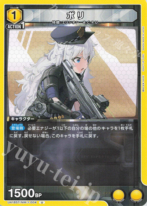 U ポリ | 販売 | 勝利の女神：NIKKE | ユニオンアリーナ